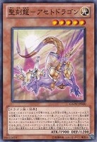 Amazon.co.jp: 遊戯王 GAOV-JP077-SR 《光霊術－「聖」》 Super