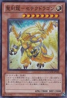 聖刻龍王 アトゥムス 遊戯王トレカお買得価格通販 トレコロ 聖刻龍王 アトゥムス 遊戯王トレカお買得価格通販 トレコロ