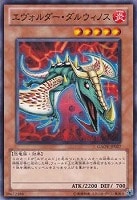 光霊術－「聖」【遊戯王トレカ高価買取価格査定：トレコロ】
