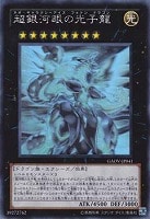 遊戯王 PSA10 完美品 スーパー 光霊術 -「聖」 鑑定品 GAOV 2025新発 遊戯王 GAOV 鑑定品 -「聖」 光霊術 スーパー 完美品