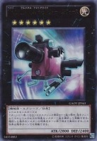 【遊戯王】ウルトラレア◇No.25重装光学撮影機フォーカス・フォース