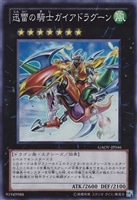 ラスタライガー | カード詳細 | 遊戯王ニューロン