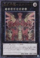 キズあり【遊戯王】アルティメットレア◇覇魔導士アーカナイト