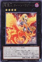 【遊戯王】レア◇竜魔人クィーンドラグーン