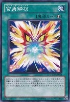 【遊戯王】ノーマル)魔法◆蛮勇鱗粉