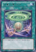 【遊戯王】レア◇召集の聖刻印