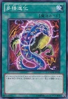 光霊術－「聖」【遊戯王トレカ高価買取価格査定：トレコロ】