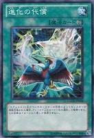 光霊術－「聖」【遊戯王トレカ高価買取価格査定：トレコロ】