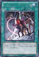 遊戯王 PSA10 完美品 スーパー 光霊術 -「聖」 鑑定品 GAOV 光霊術－「聖」【遊戯王トレカ高価買取価格査定：トレコロ】