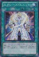 【遊戯王】スーパーレア◇エクシーズ・ユニット