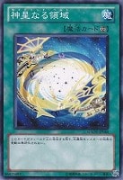 光霊術－「聖」【遊戯王トレカ高価買取価格査定：トレコロ】