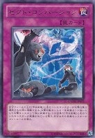 光霊術－「聖」【遊戯王トレカ高価買取価格査定：トレコロ】