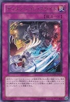 【遊戯王】レア◇ディメンション・スライド