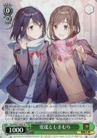 【ヴァイス】SR◇安達としまむら