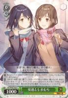 【ヴァイス】U◇安達としまむら