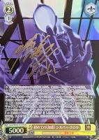 【ヴァイス】SP)サイン付◇初めての《加速》シルバー・クロウ