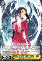 【ヴァイス】C◇《親子》の絆 パド