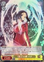 【ヴァイス】SR◇《親子》の絆 パド