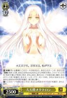 【ヴァイス】C◇大天使メタトロン