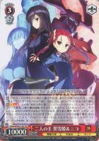 【ヴァイス】ＴＤ◇二人の王　黒雪姫＆ニコ