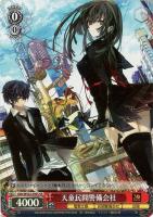 【ヴァイス】SR◇天童民間警備会社