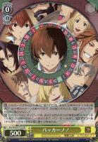 【ヴァイス】SR◇バッカーノ!