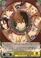 【ヴァイス】U◇バッカーノ!