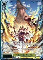六竜の『金』 ガレヲン[箔押し]