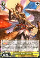 荘重たる十二枚羽 サンダルフォン