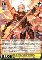 進化の天司 ルシフェル