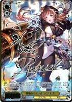 神秘の天司 ラジエル[サイン付]