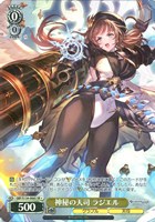 神秘の天司 ラジエル