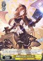 神秘の天司 ラジエル