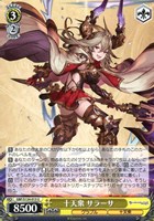十天衆 サラーサ