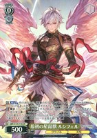 原初の星晶獣 ルシフェル