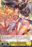 天司の郵便屋さん ハールート・マールート