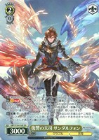 復讐の天司 サンダルフォン