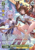 指教の天司 アズラエル・イスラフィル