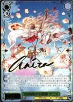 南南西の守護神 アニラ[サイン付]