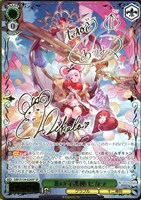 北の守護神 ビカラ[サイン付]