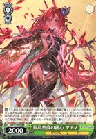 最高密度の純心 ヤチマ