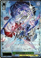 東の守護神 マコラ[サイン付]