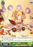 西の守護神 マキラ