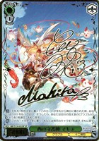 西の守護神 マキラ[サイン付]