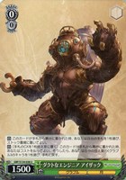 ダクトなエンジニア アイザック