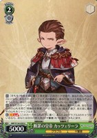 断罪の皇帝 カッツェリーラ