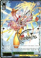 北北西の守護神 クビラ[サイン付]