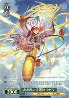 北北西の守護神 クビラ