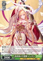 南南東の守護神 インダラ