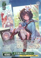 全空最弱の子神 ビカラ